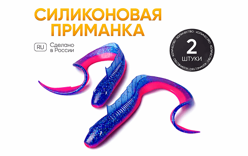 Силиконовая приманка